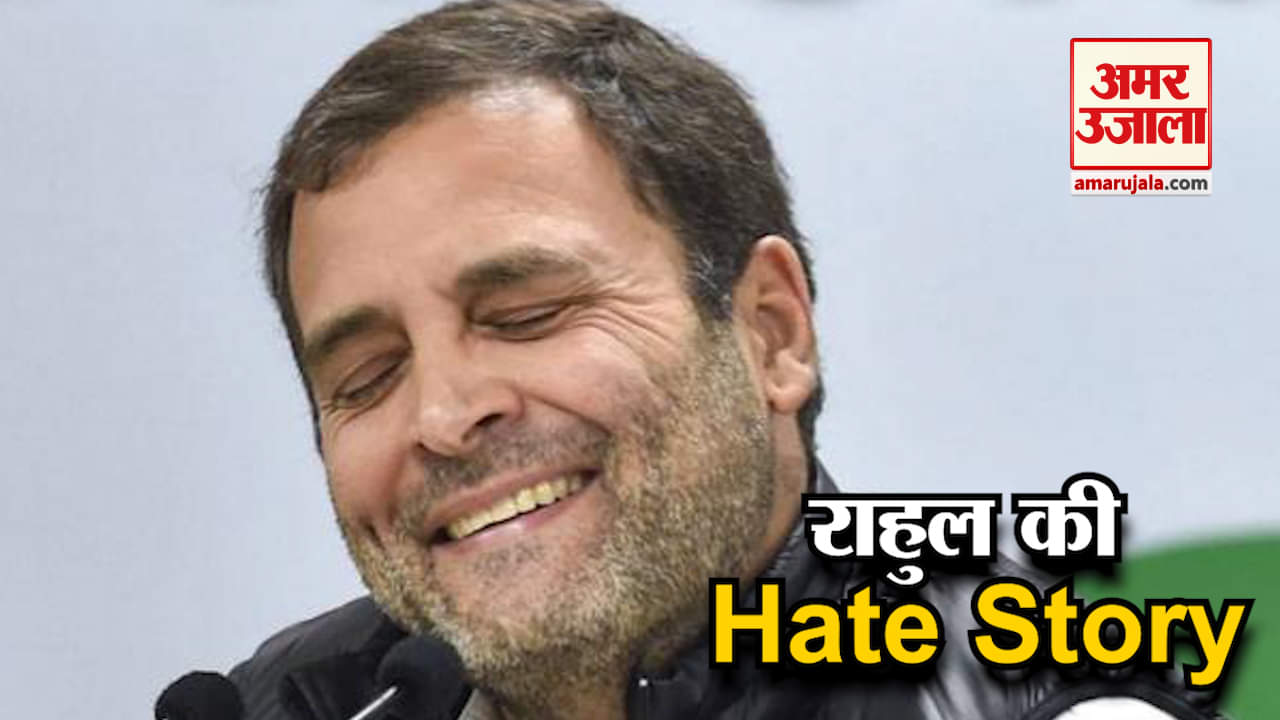 राहुल गांधी