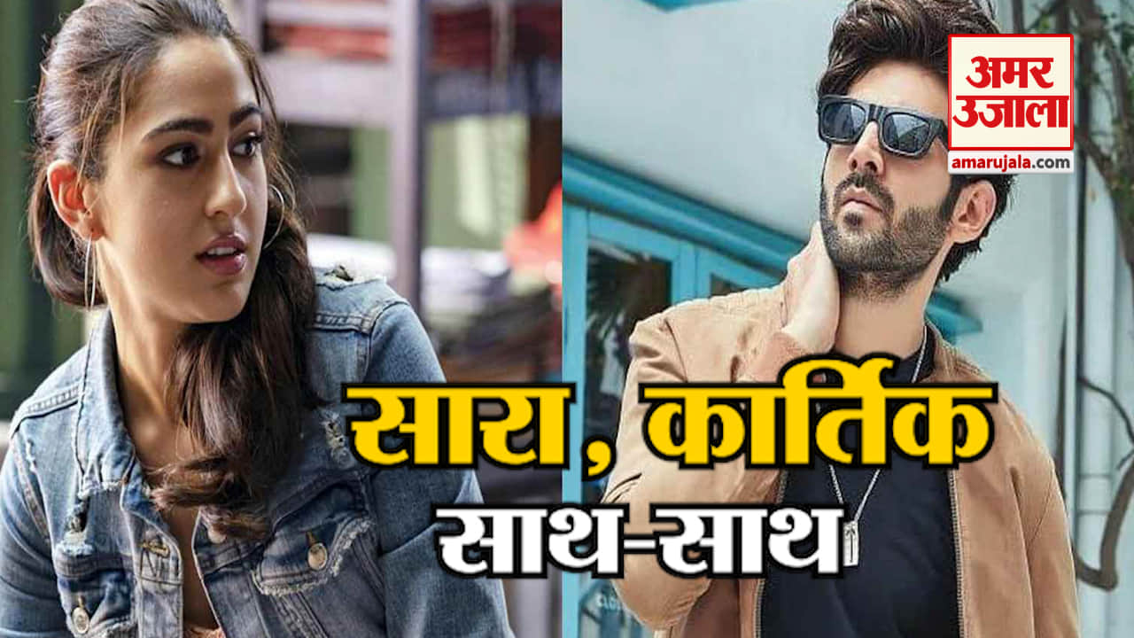फैंस का सब्र हुआ खत्म, जल्द साथ नजर आएंगे सारा और कार्तिक