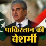 शाह महमूद कुरैशी