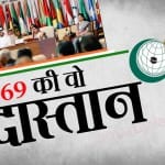 ओआईसी की बैठक में विदेश मंत्री सुषमा स्वराज