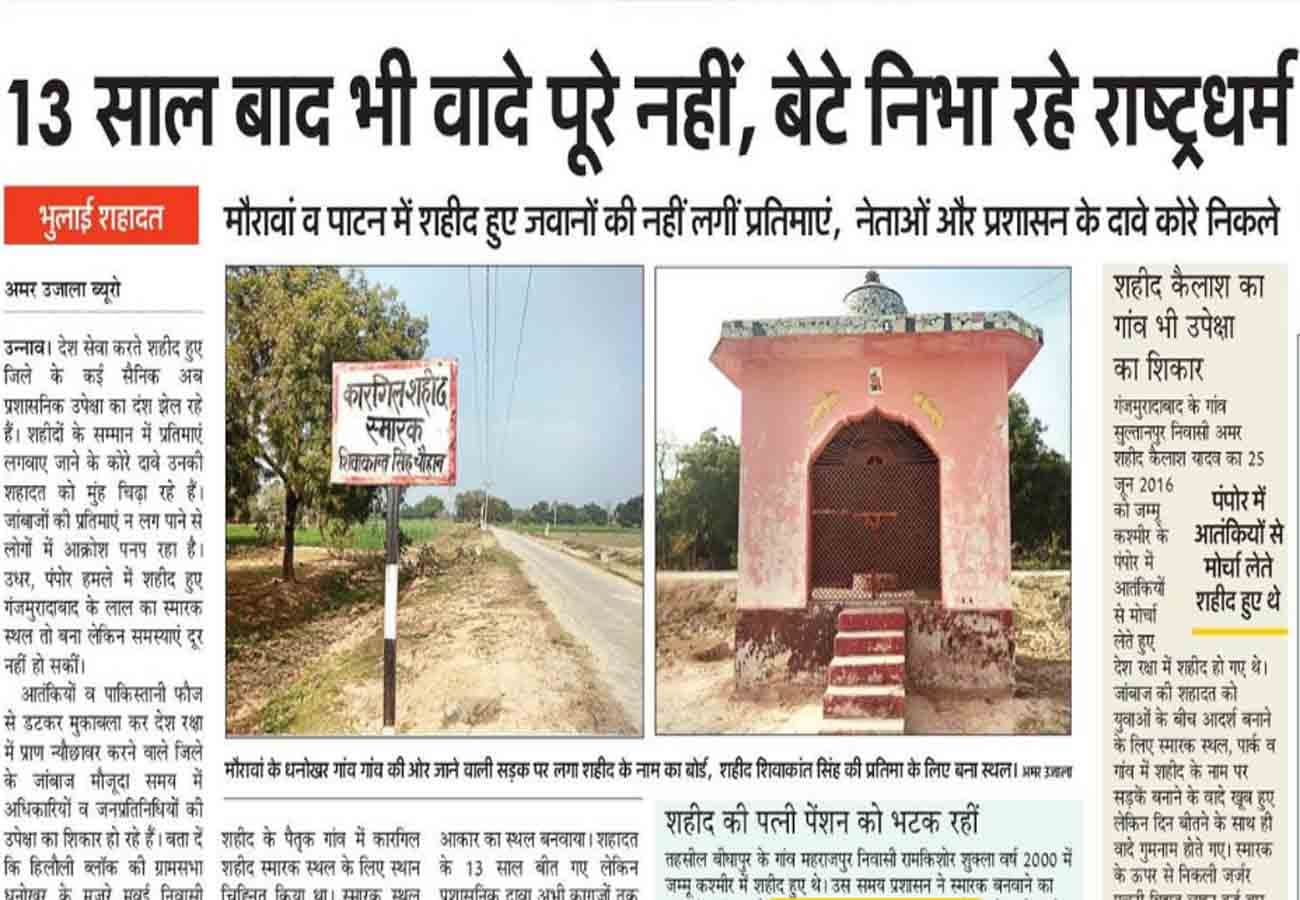 unfulfilled promises which taken on Name of Martyrs