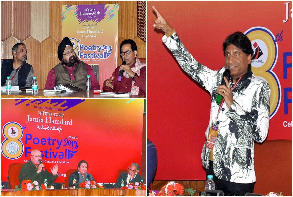 amar ujala jashn e adab in jamia hamdard campus