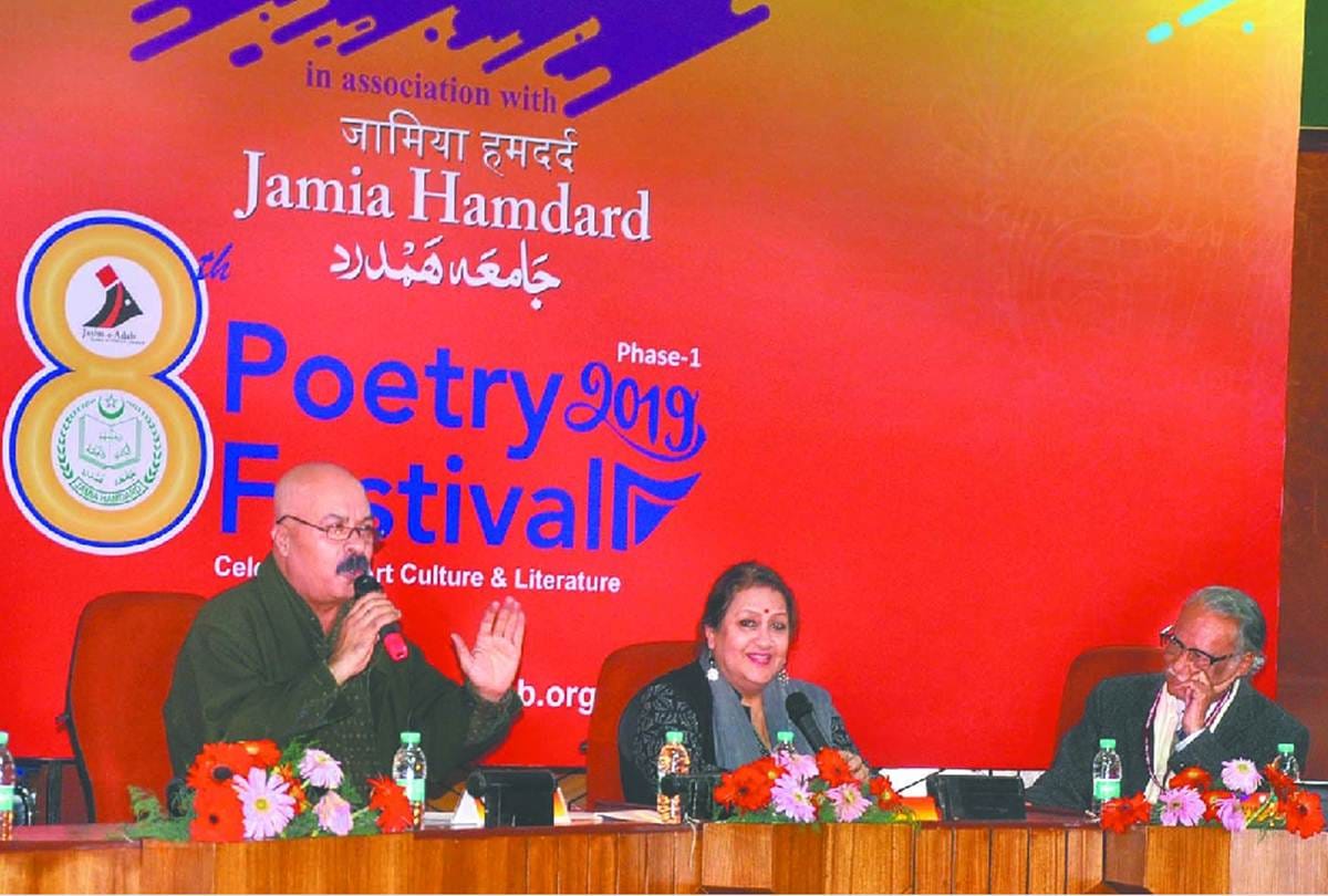 amar ujala jashn e adab in jamia hamdard campus