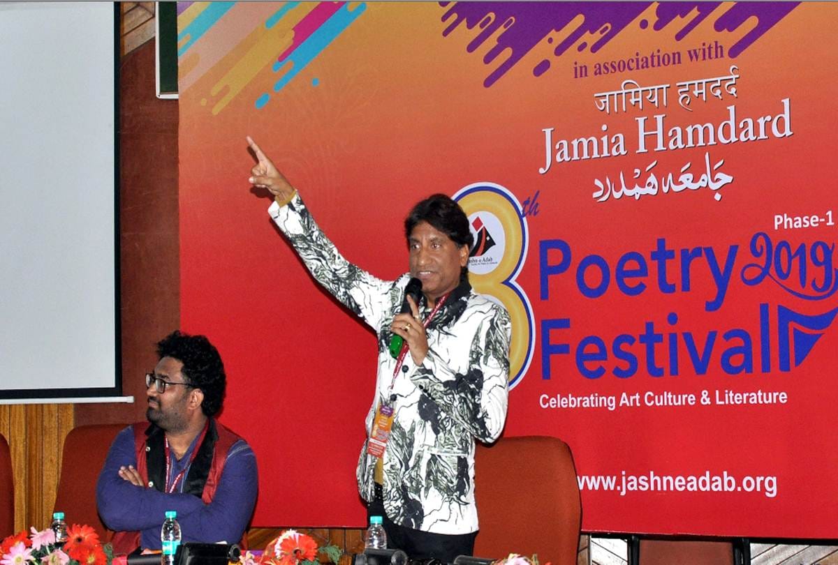 amar ujala jashn e adab in jamia hamdard campus