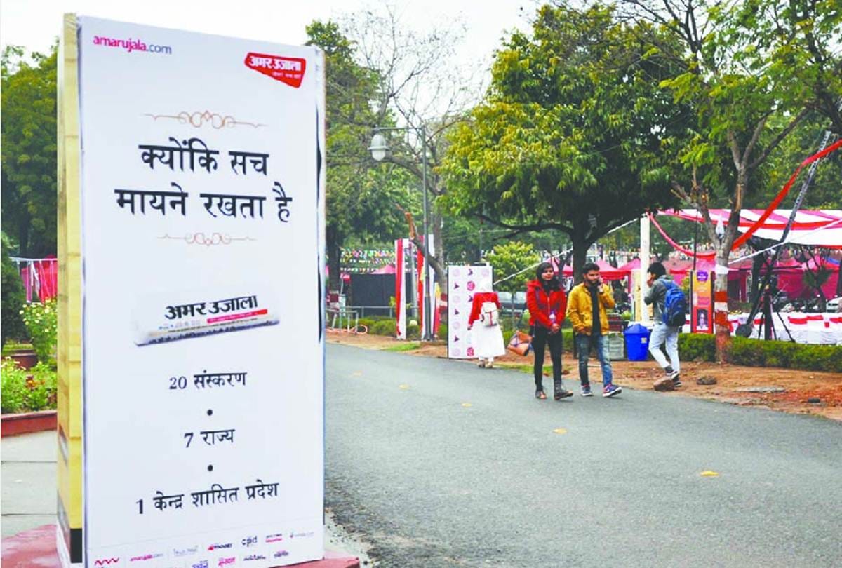 amar ujala jashn e adab in jamia hamdard campus