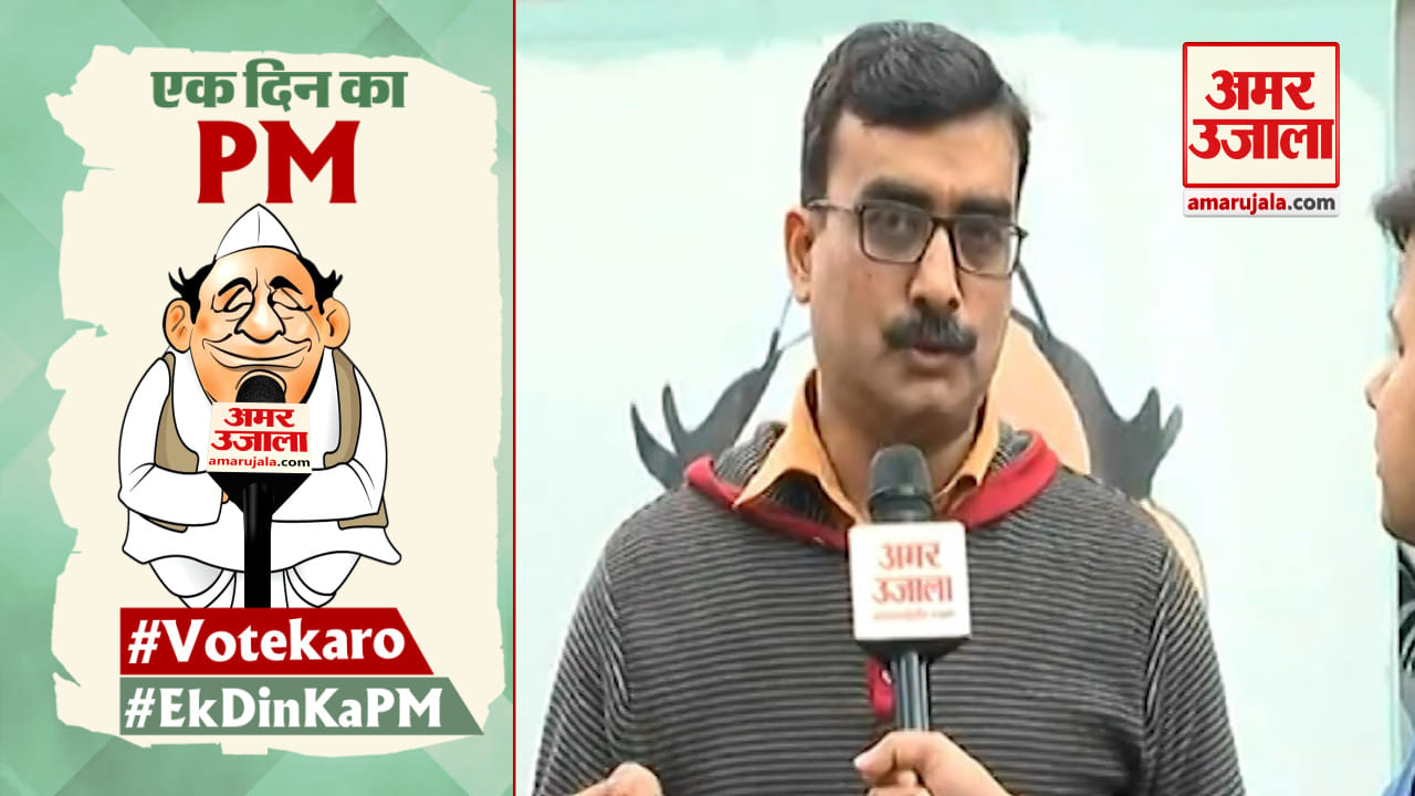 एक दिन का पीएम