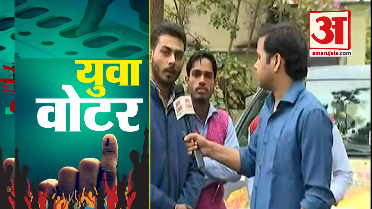 फस्ट वोटर