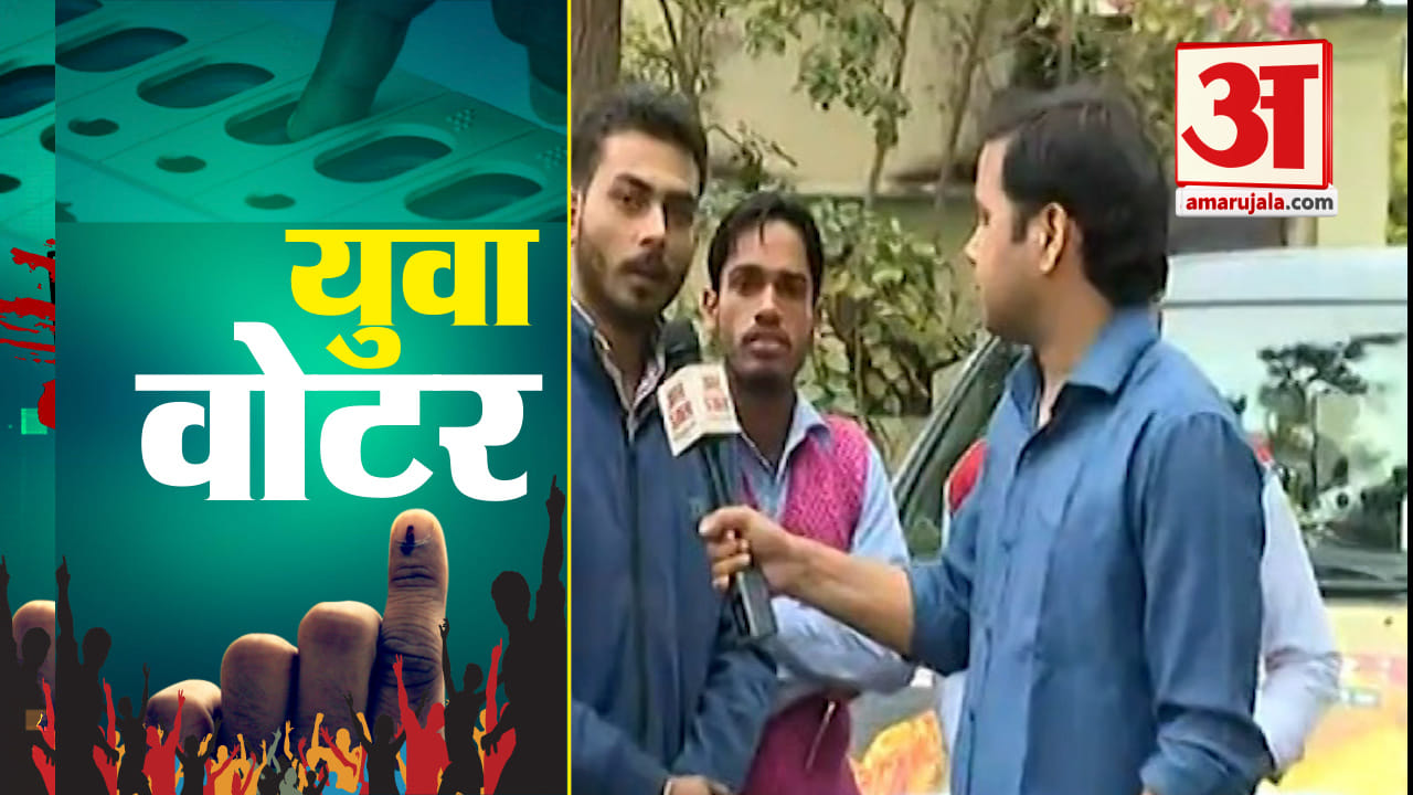 फस्ट वोटर