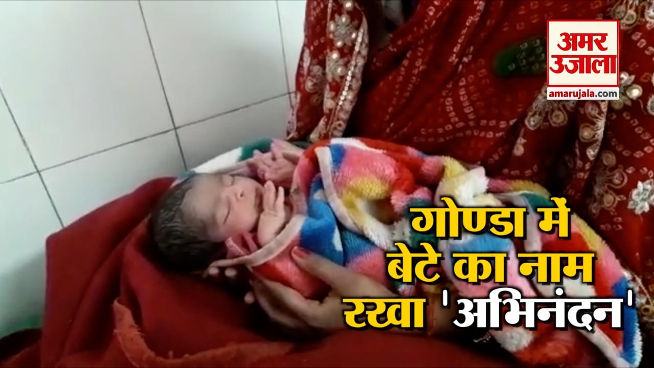 गोण्डा