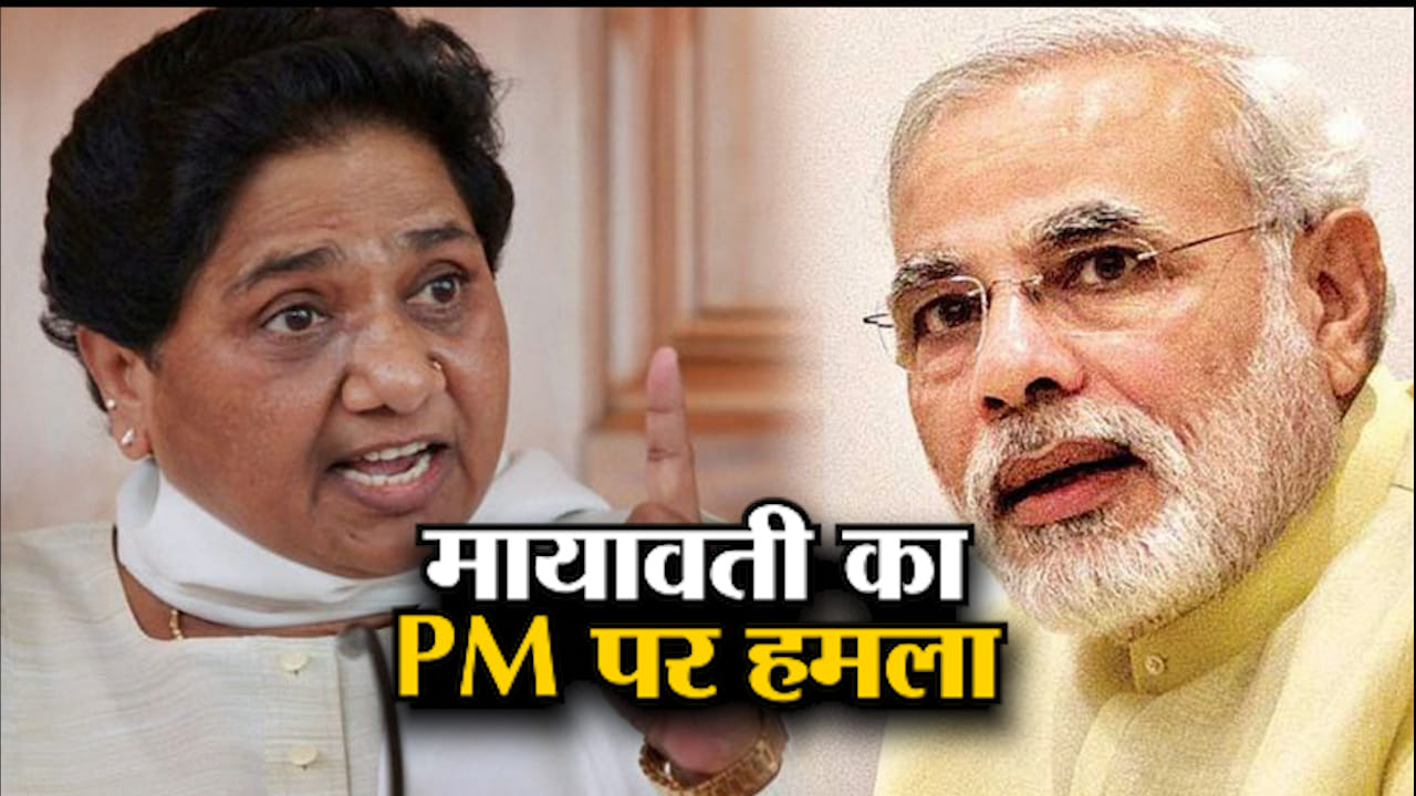 मायावती