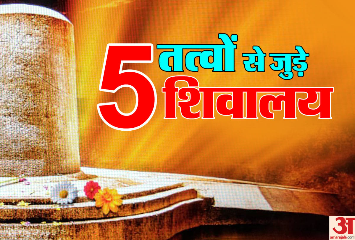 Top 5 amazing shiva temples of india