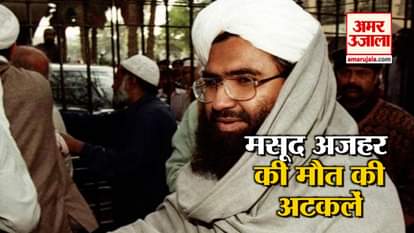 Masood Azhar's assassination of Jaish-e-Mohammad leader