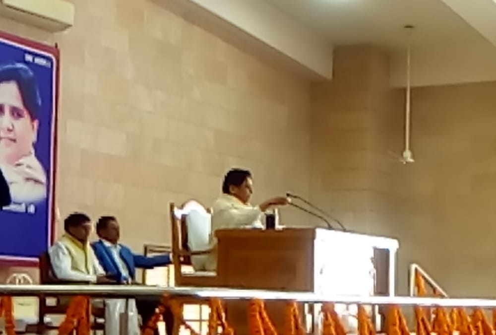 BSP leaders meeting in lucknow.