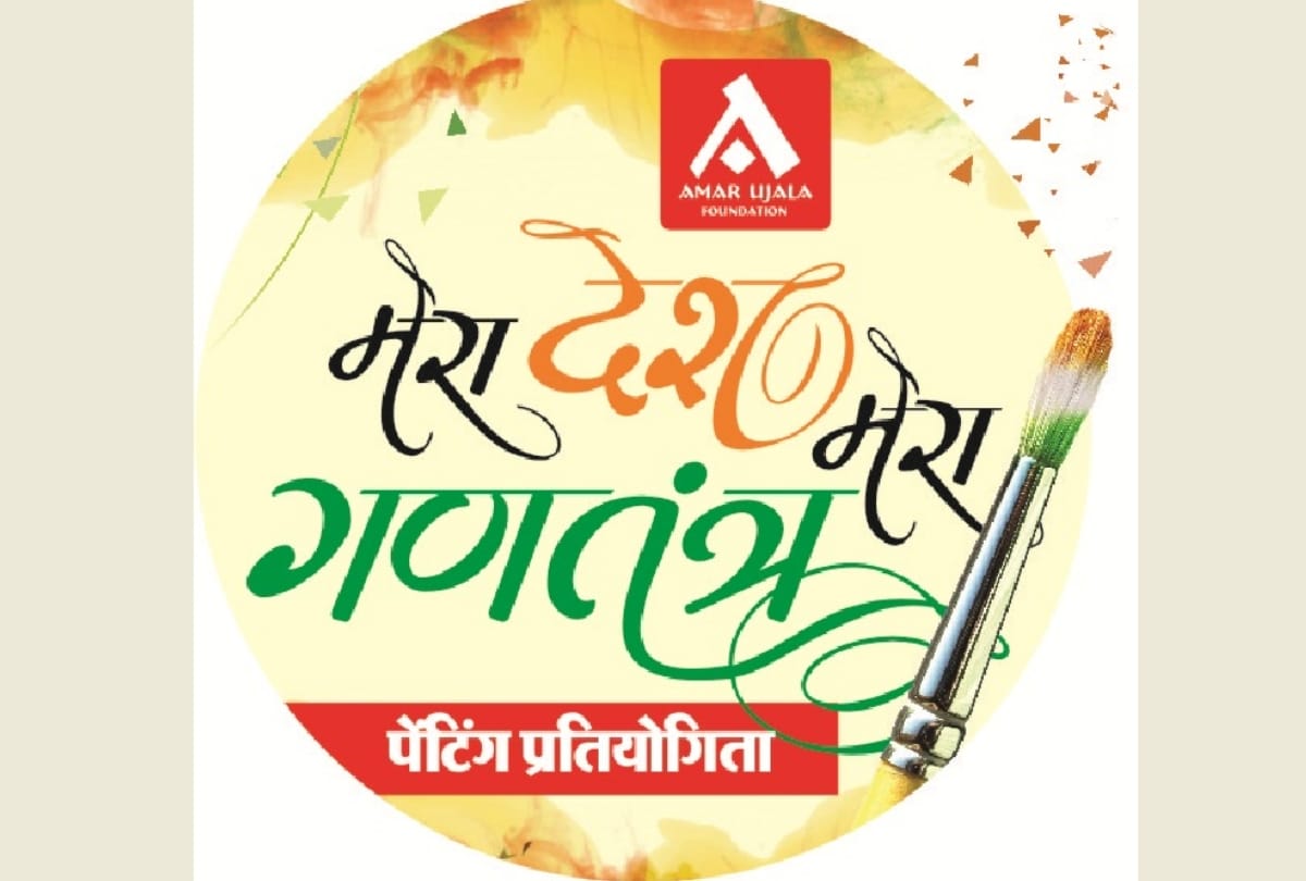'My country My Republic' declares result of painting competition Tejaswini and Neha came first