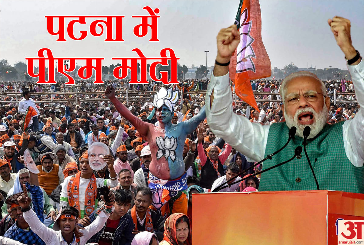 Lok sabha election 2019: 10 big statement of PM Narendra Modi in Vijay Sankalp Rally, Patna