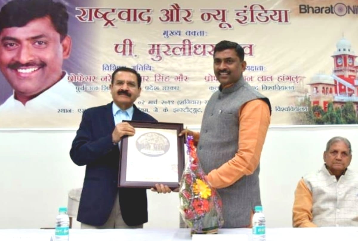 Prayagraj: Seminar held in allahabad university on nationalism