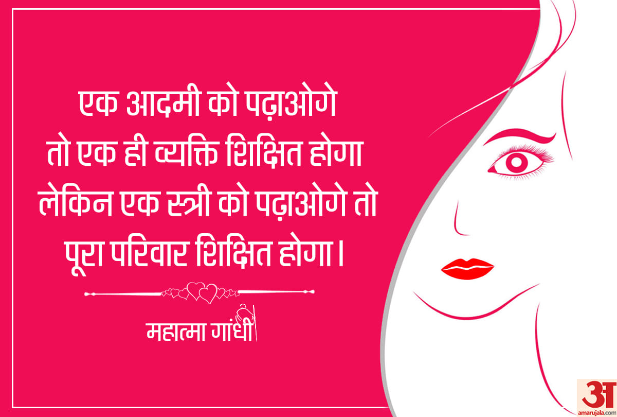 International Womens Day 2019 quotes images to impress your female friends