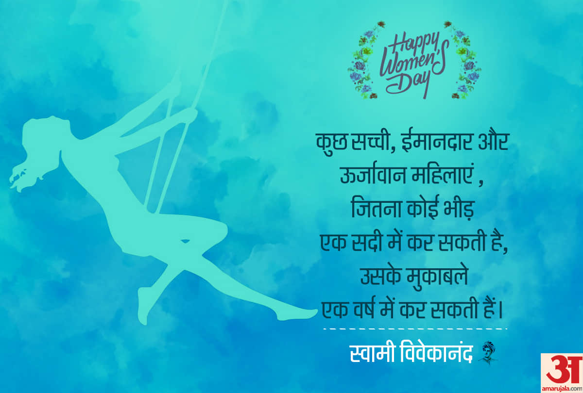 International Womens Day 2019 quotes images to impress your female friends