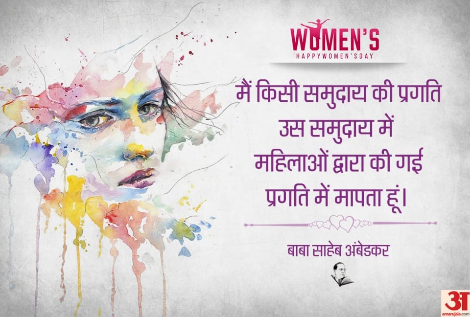 International Womens Day 2019 quotes images to impress your female friends