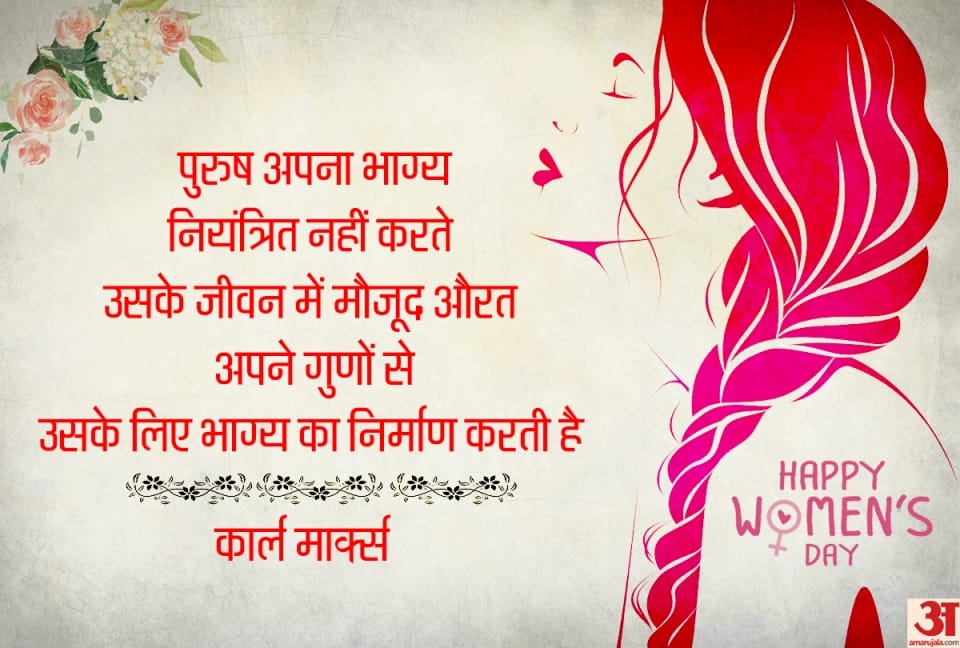 International Womens Day 2019 quotes images to impress your female friends