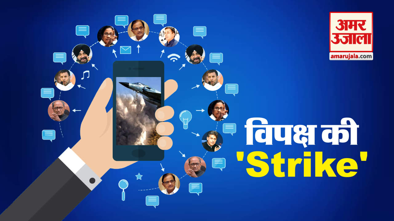 एयर स्ट्राइक