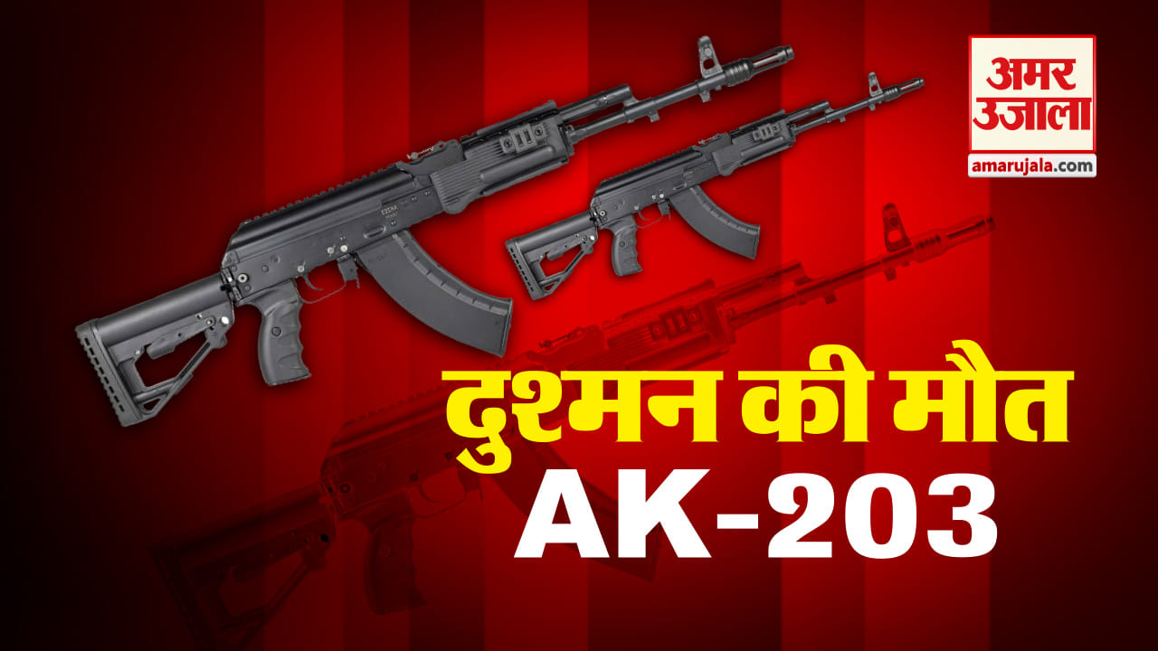 एके-203