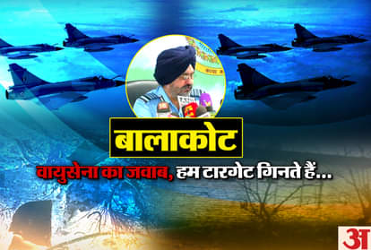 बालाकोट हमला, सांकेतिक फोटो