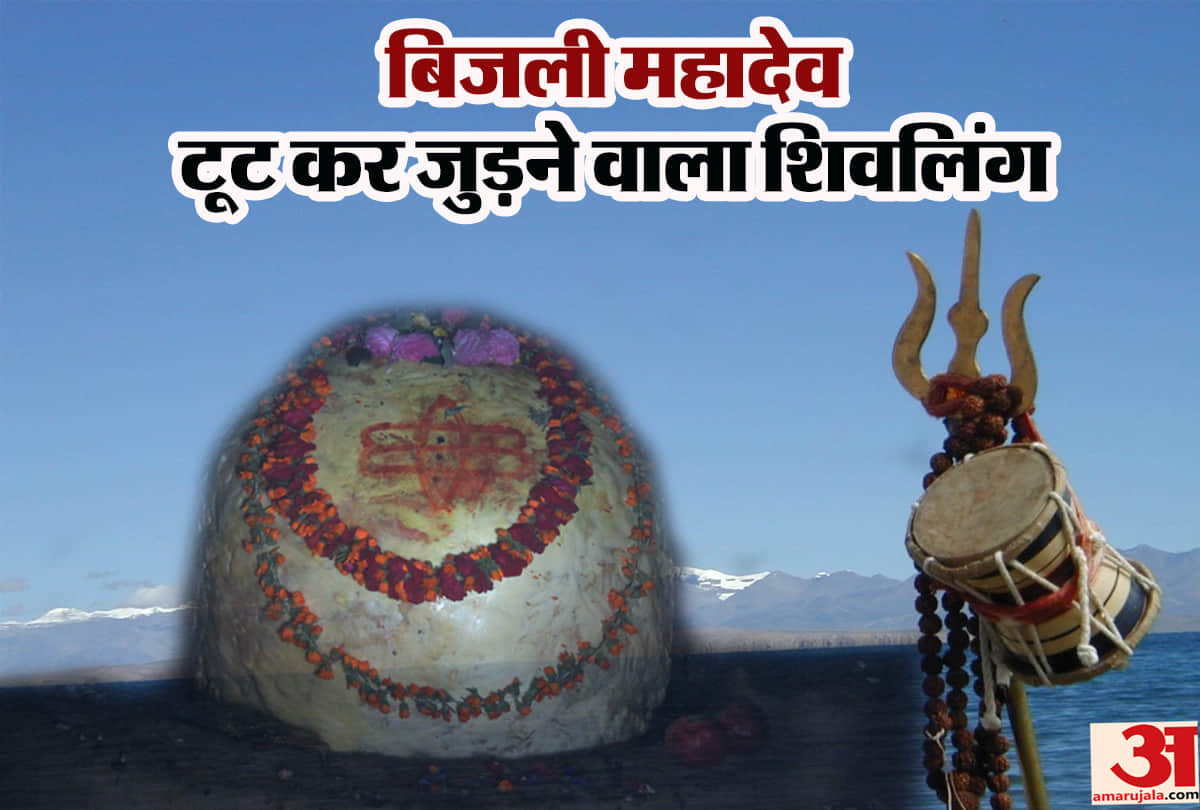 bijli mahadev a sacred temple of lord shiva in india