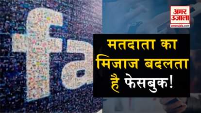 leaked facebook data can be used to acquire voters?