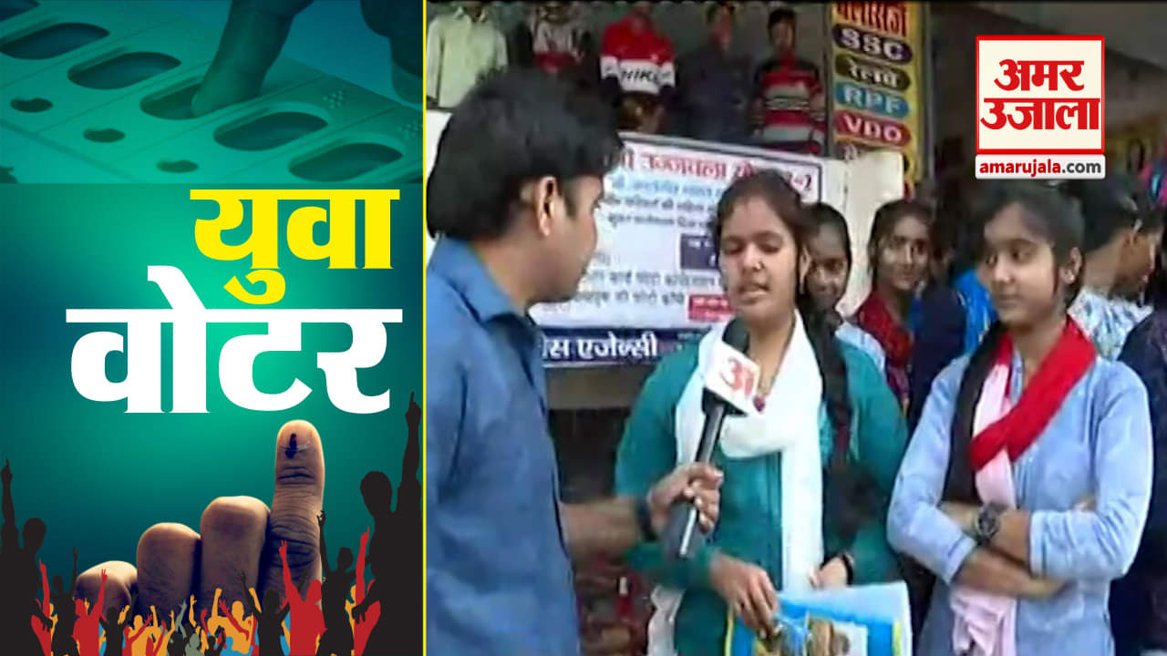 फस्ट वोटर