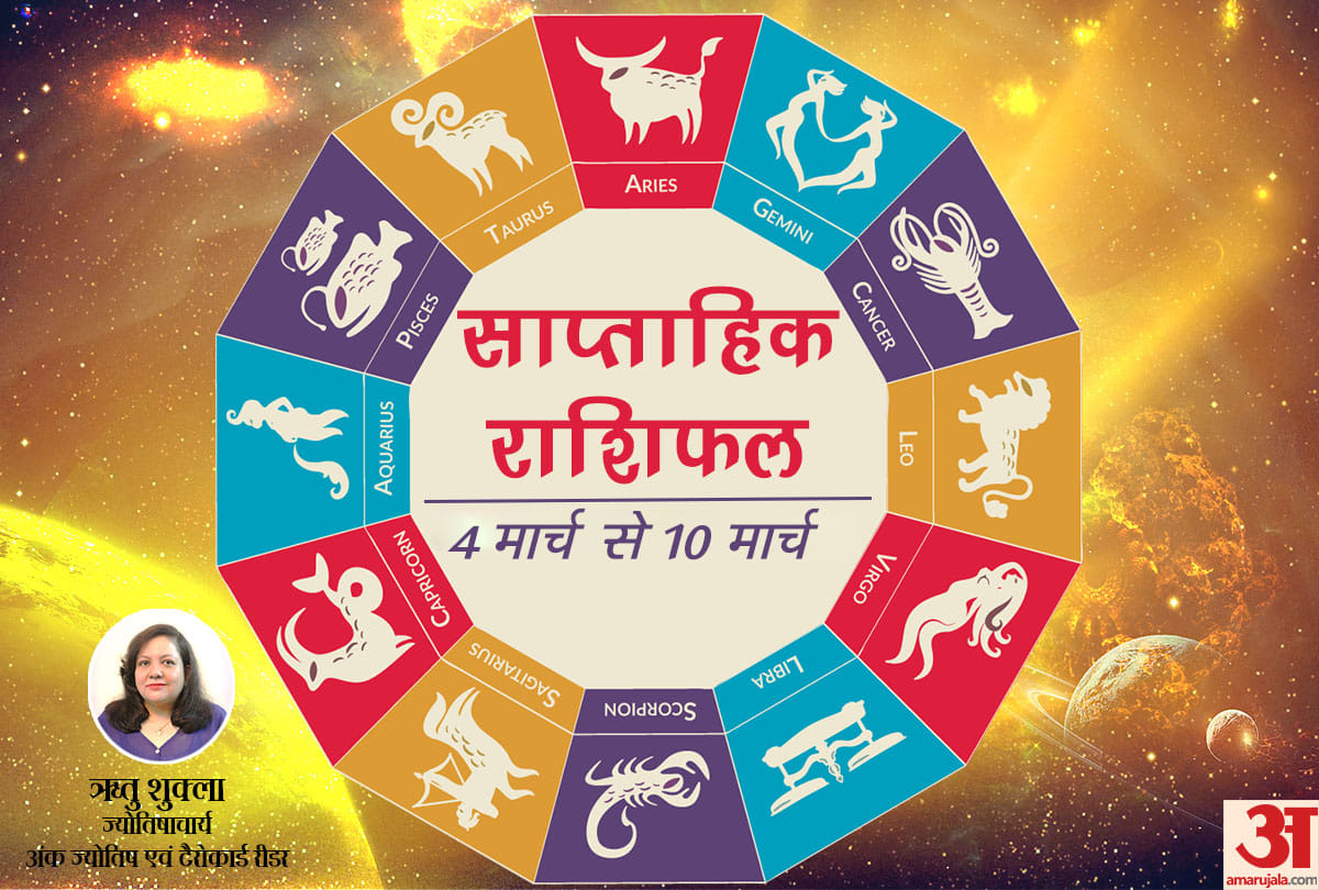 weekly rashifal horoscope from 4th march to 10 march 2019