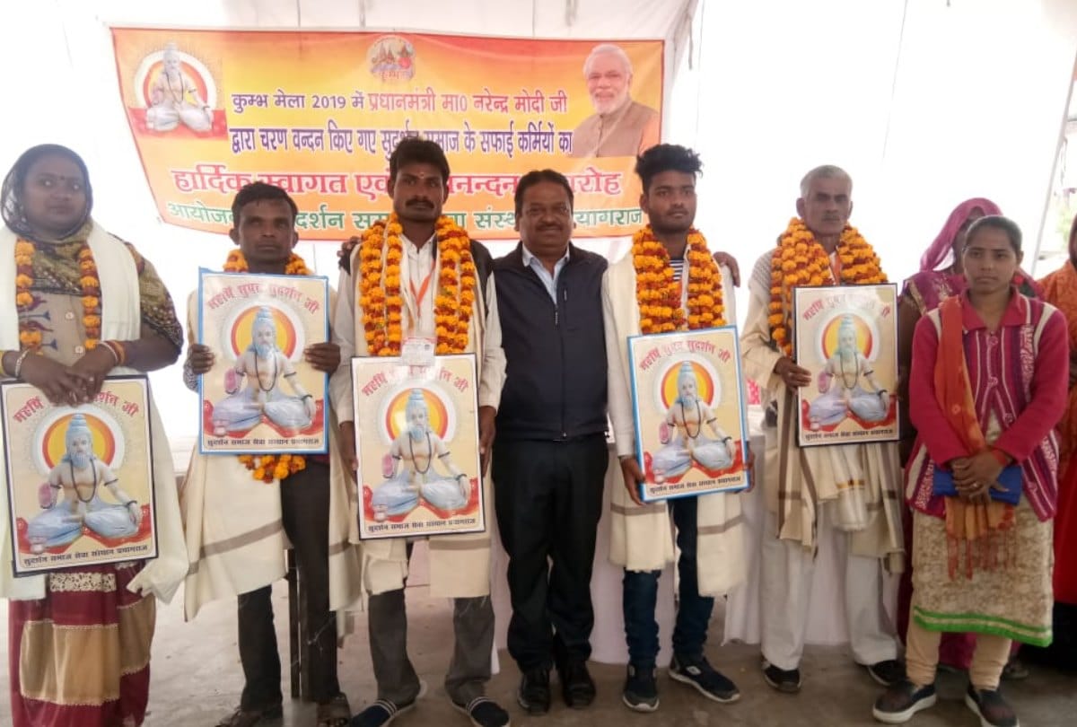 kumbh 2019: Sudarshan Samaj honored the cleaners in prayagraj kumbh