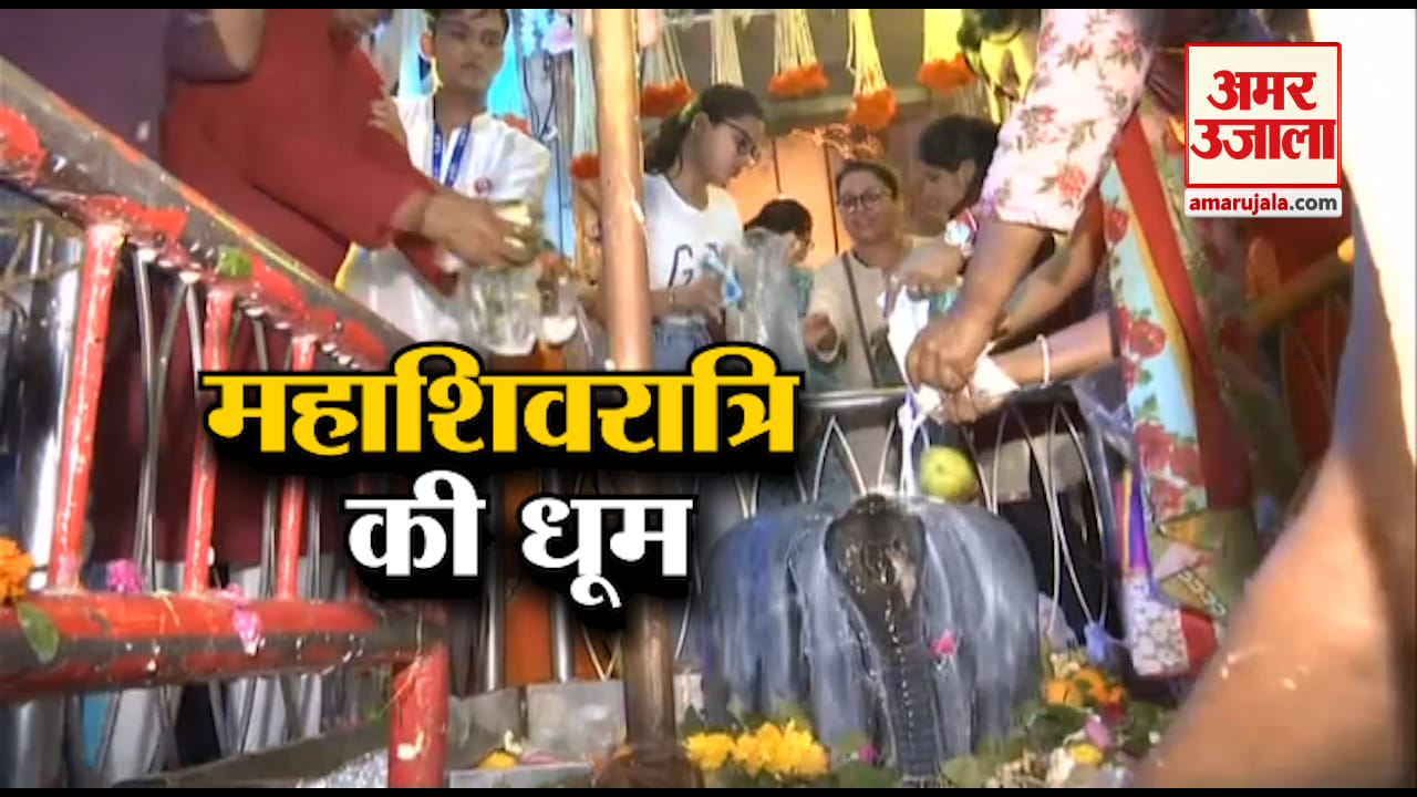 महाशिवरात्रि