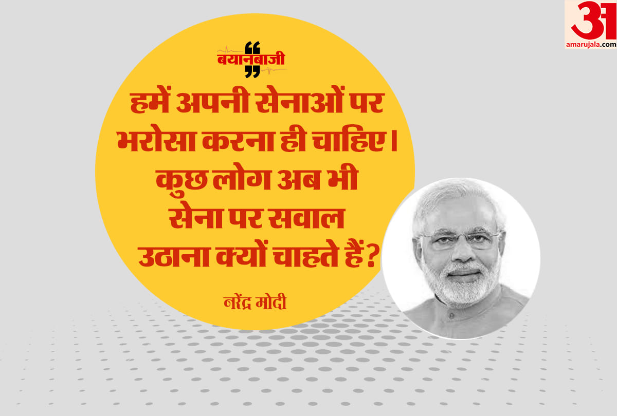 Lok Sabha Elections 2019: PM Narendra Modi attacks those questioning IAF operation