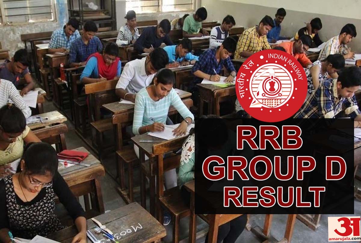 rrb group d 2018 result out know how to check sarkari result