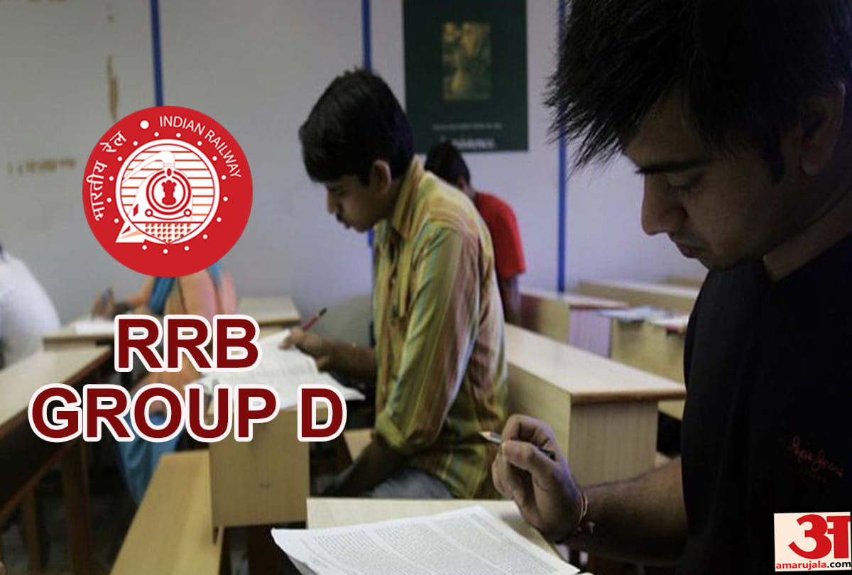 RRC Group D SELECTION PROCEDURE change know details
