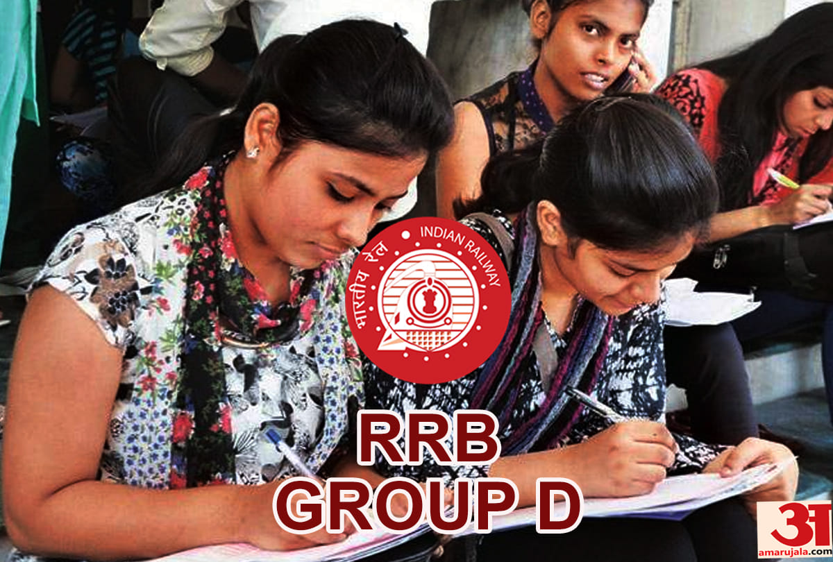 RRB Group D PET admit card available know how to download