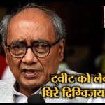 दिग्विजय सिंह