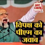 पीएम मोदी