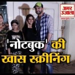 फिल्म की स्क्रीनिंग पर साइकिल से पहुंचा सलमान खान का ये शागिर्द
