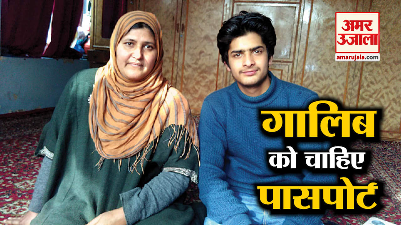 अफज़ल गुरु का बेटा