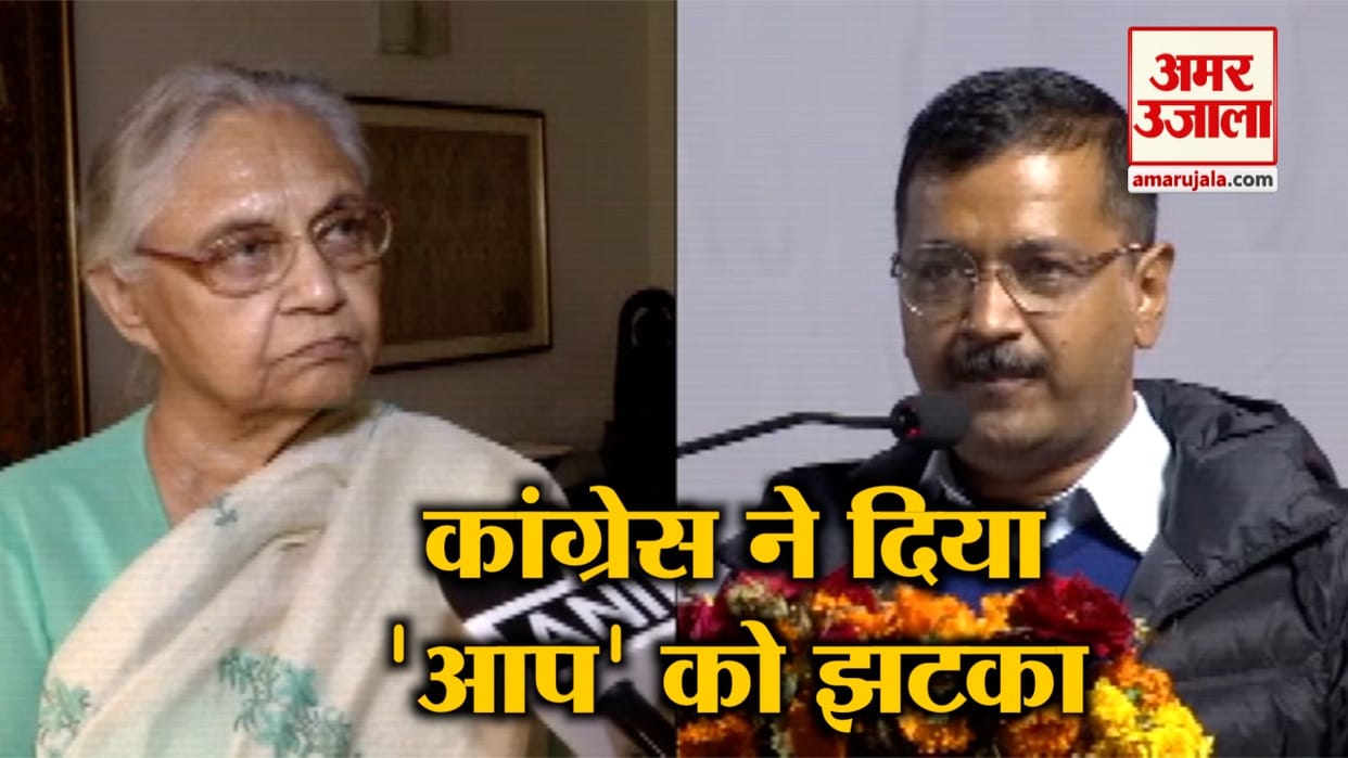 atmosphere against coalition in Congress due to aap aggressive attitude