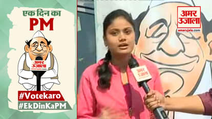 people of Sitapur reaction when one day became a PM