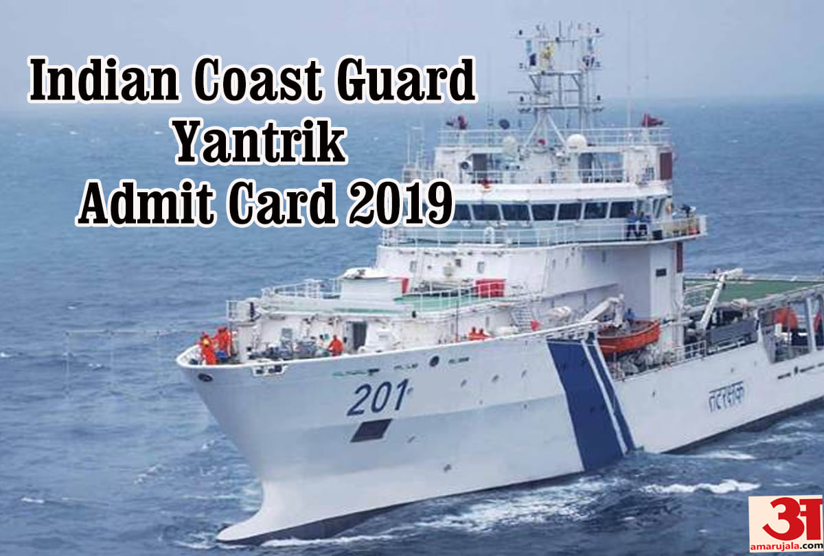 sarkari result Indian Coast Guard Yantrik 2019 admit card out know how to download