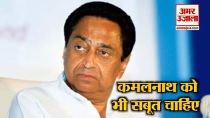 After Digvijay Singh, Kamal Nath also raised questions on the air strikes