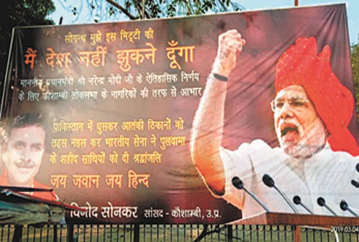 Air strikes imposed by Hoardings