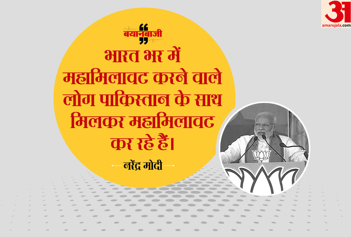 Lok Sabha Elections 2019: PM Modi rally in Dhar Madhya Pradesh, attacks Digvijay Singh