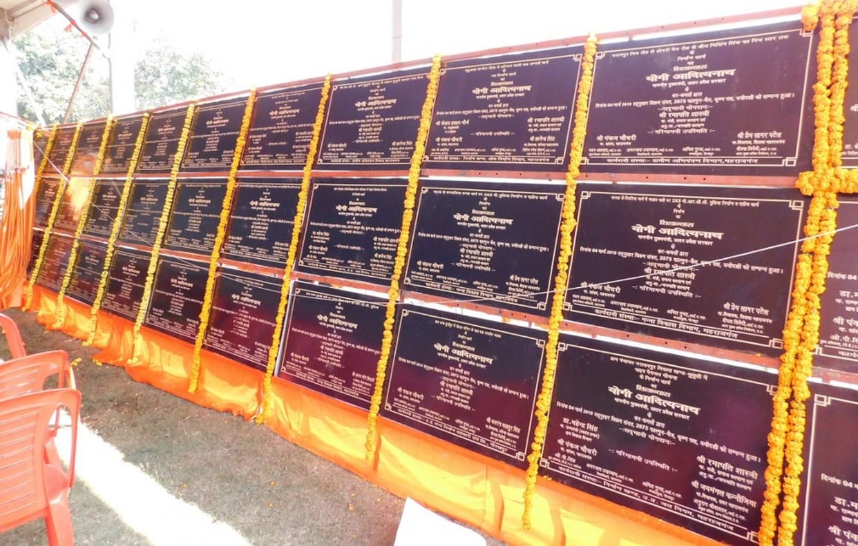 शक्तिपीठ लेहड़ा, ईटहिया शिव मंदिर संवरेगा