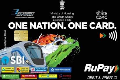pm modi launches one nation one card for public transport and shopping