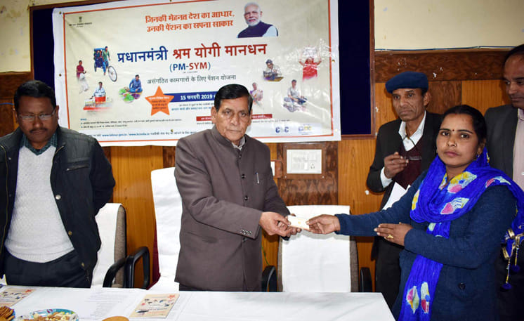 प्रधानमंत्री श्रम योगी मानधन पेंशन योजना हुई शुरु